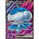 162/086 SR ブルンゲルex