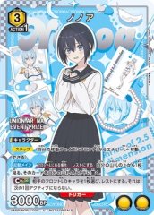 UAPR/NGR-1-020 ノノア U