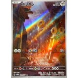081/071 AR メルタン