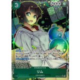 リム[SR★][OP09-037]