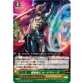 暗黒騎士 ルードヴィーク DZ-PS02/025
