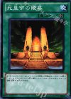 死皇帝の陵墓 SD20-JP030