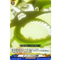 オーバーソウル大道竜 D-TB03/077
