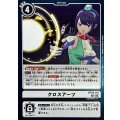 クロスアーツ BT26-101