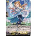幻添の星霧騎士 フォーマルート DZ-BT09/058
