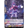 見習い妖怪 ササメユキ V-SS09/031