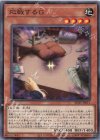 SD45-JP011 N 応戦するG