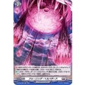 フォーリング・ヘルハザード D-BT04/H25