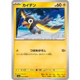 PK-SV8-042 カイデン C
