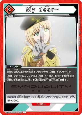 My dear… UA16BT/SYN-1-097