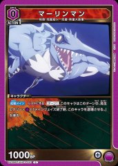 マーリンマン UA39BT/KIN-1-030