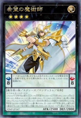 VJMP-JP147 UR 希望の魔術師
