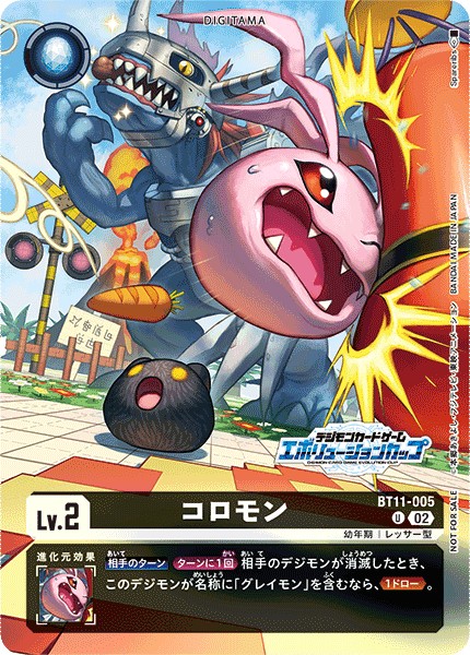 BT11-005 U コロモン(パラレル/エボリューションカップ2023)