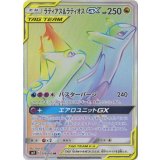 114/095 HR ラティアス＆ラティオスGX
