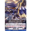 電撃作戦：死風 D-BT09/079