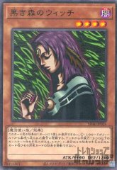 黒き森のウィッチ SD46-JP024
