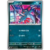 ニューラ【C】{048/080} [M2]