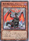 黒衣竜アルビオン SD43-JP005