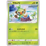 PK-S6K-006 サルノリ C