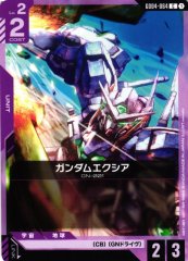 ガンダムエクシア GD04-064