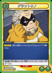 グラントリノ UA10BT/MHA-1-047