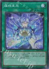 DBJH-JP009 SR 羅睺星辰