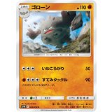 PK-SM9b-024 ゴローン C