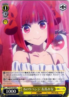 涙の意味[WS_OSK/S133-026CR]