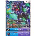 ヒョーガモン BT24-026