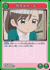 円ちゅわ〜ん UA09BT/BTR-1-075