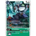 ドラクモン BT12-048