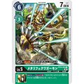 メタリフェクワガーモン BT12-053