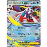 036/193 RR メガユキメノコex