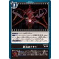 終末のトケイ BT17-100