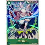 キャロット EB04-013