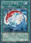 平行世界融合 [PP12-JP008]