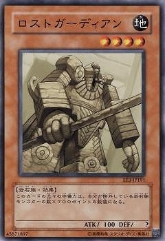 ロストガーディアン EE3-JP191