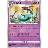 PK-S4a-087 ドラパルト