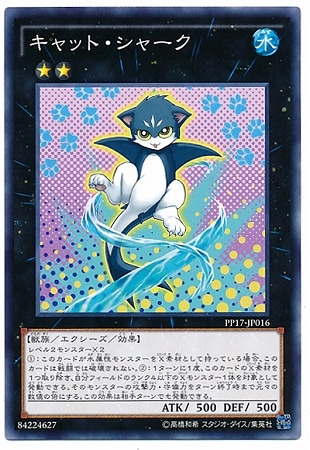 PP17-JP016 キャット・シャーク