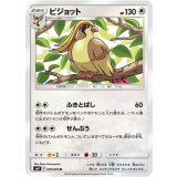 PK-SM9-070 ピジョット U