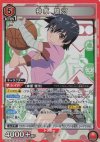 UA42BT/MGS-1-076 神原 駿河 SR