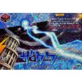 ザ?タワー (DZ-BT15/IZR82)