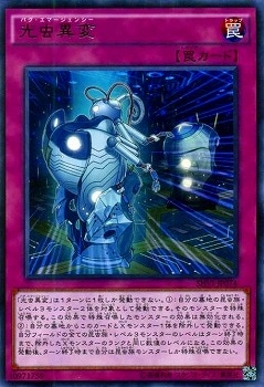 光虫異変 SHVI-JP074