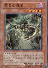 冥界の使者 EE2-JP189