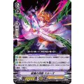 祓魔の神器 スルーズ V-SS10/016