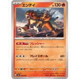 PK-SVJL-005 エンテイ