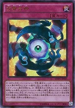 方界合神 MVP1-JP045