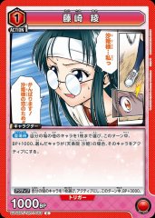 藤崎 綾 UA45BT/TLR-1-063