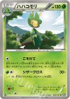 003/053 U ハハコモリ