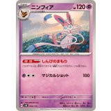 PK-SVM-050 ニンフィア